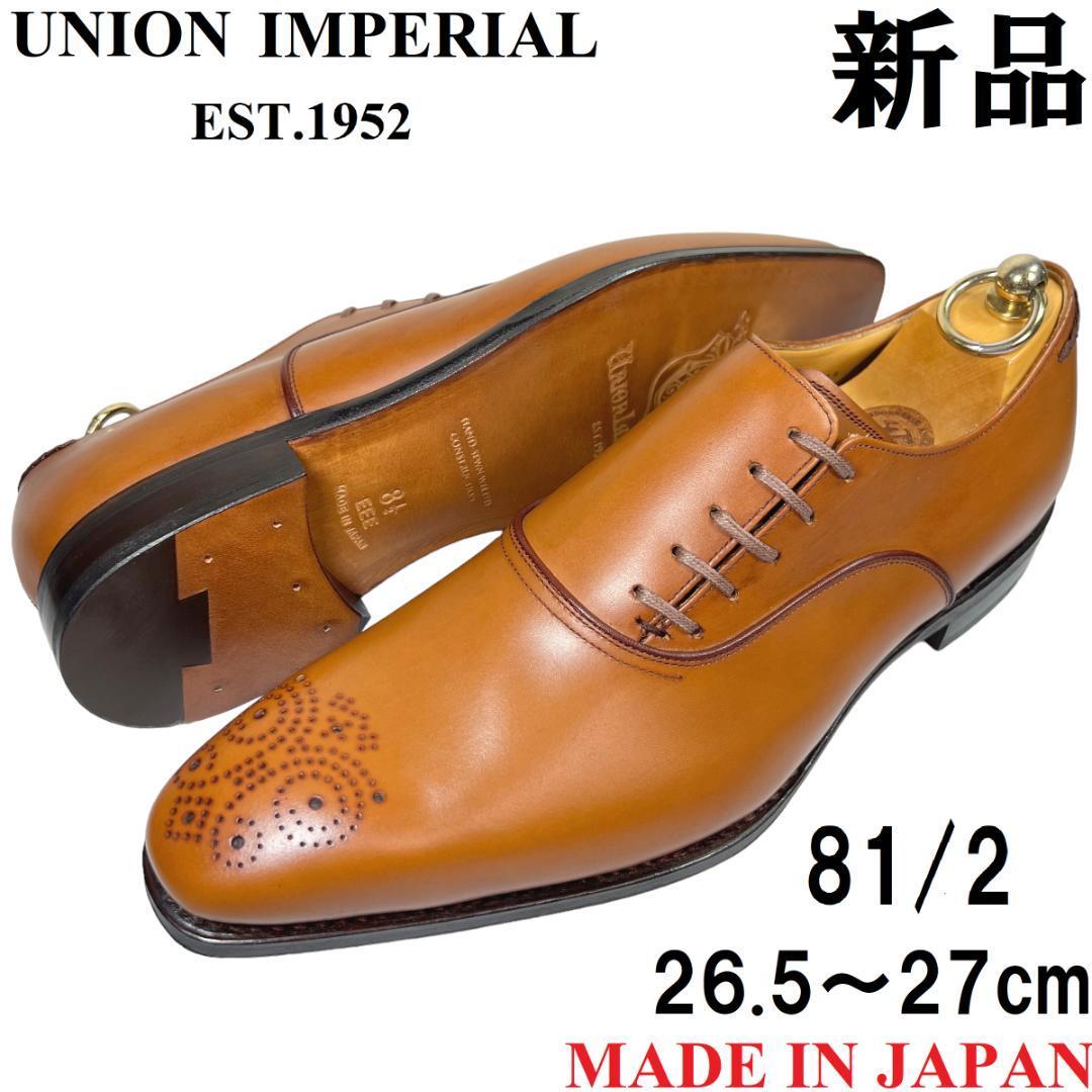 Union Imperial プレステージ サイドレース 革靴 7 茶-