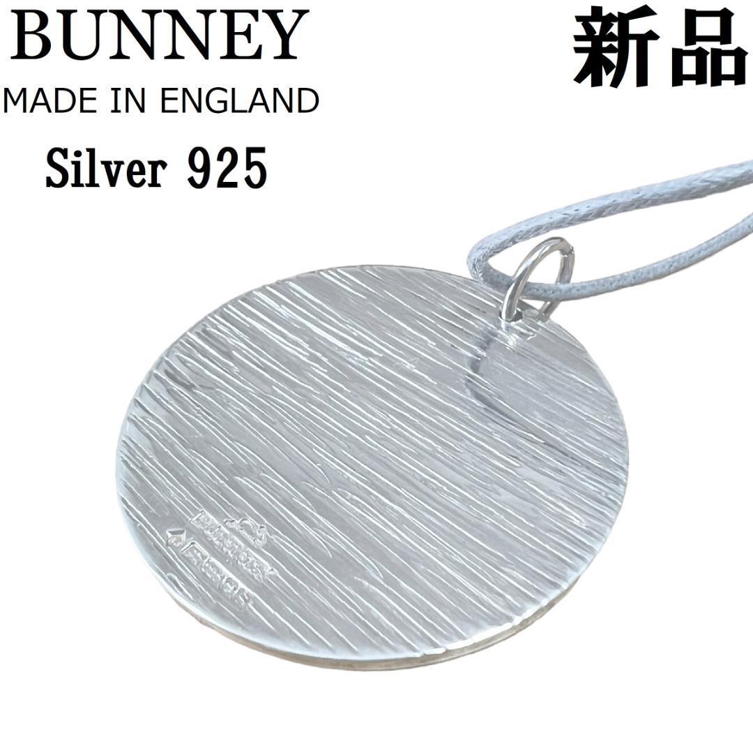 【新品◆英国製】BUNNEY バニー シルバー925 チャーム ペンダントトップ ネックレス BARK