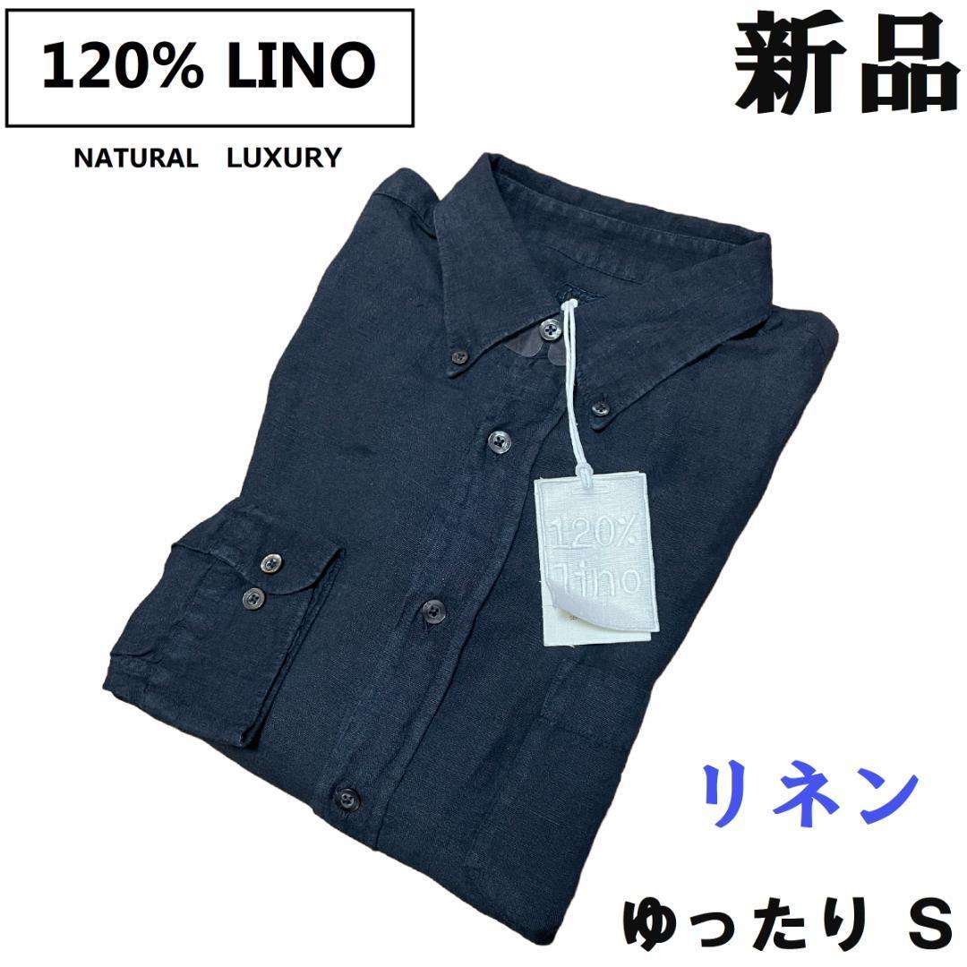 【新品】120％LINO 麻 リネン ボタンダウンシャツ S (ゆったりめ） 濃紺 ダークネイビー / BDシャツ 120％リノ
