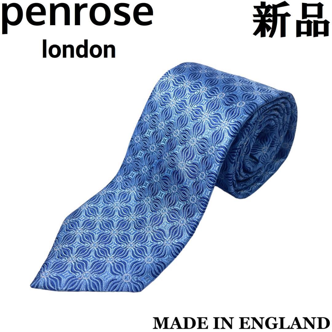 美品】 【新品◇イギリス製◇ハンドメイド】PENROSE ブルー系 青 ⑤