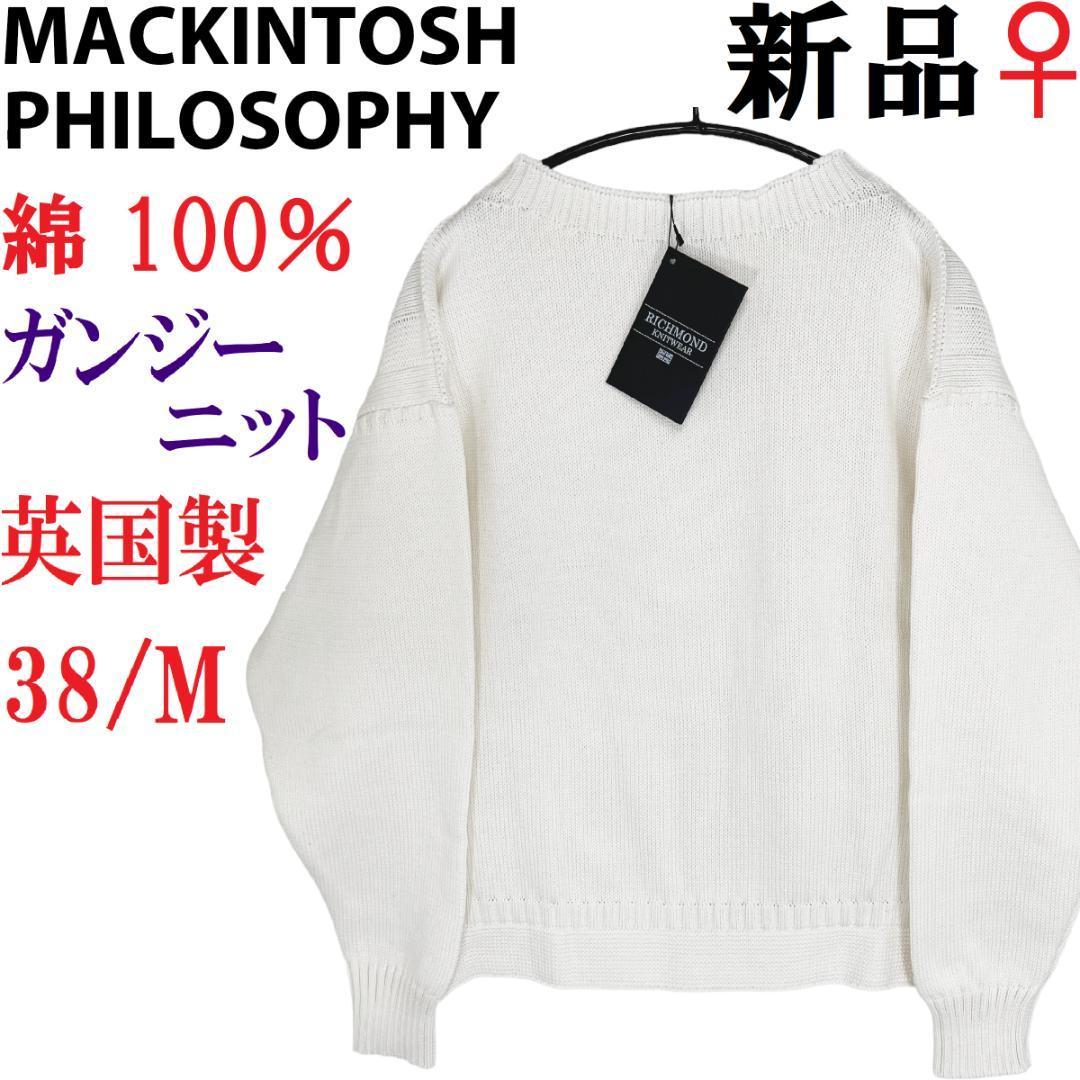 限定製作】 ガンジーセーター リッチモンドニットウェア × ♀【新品