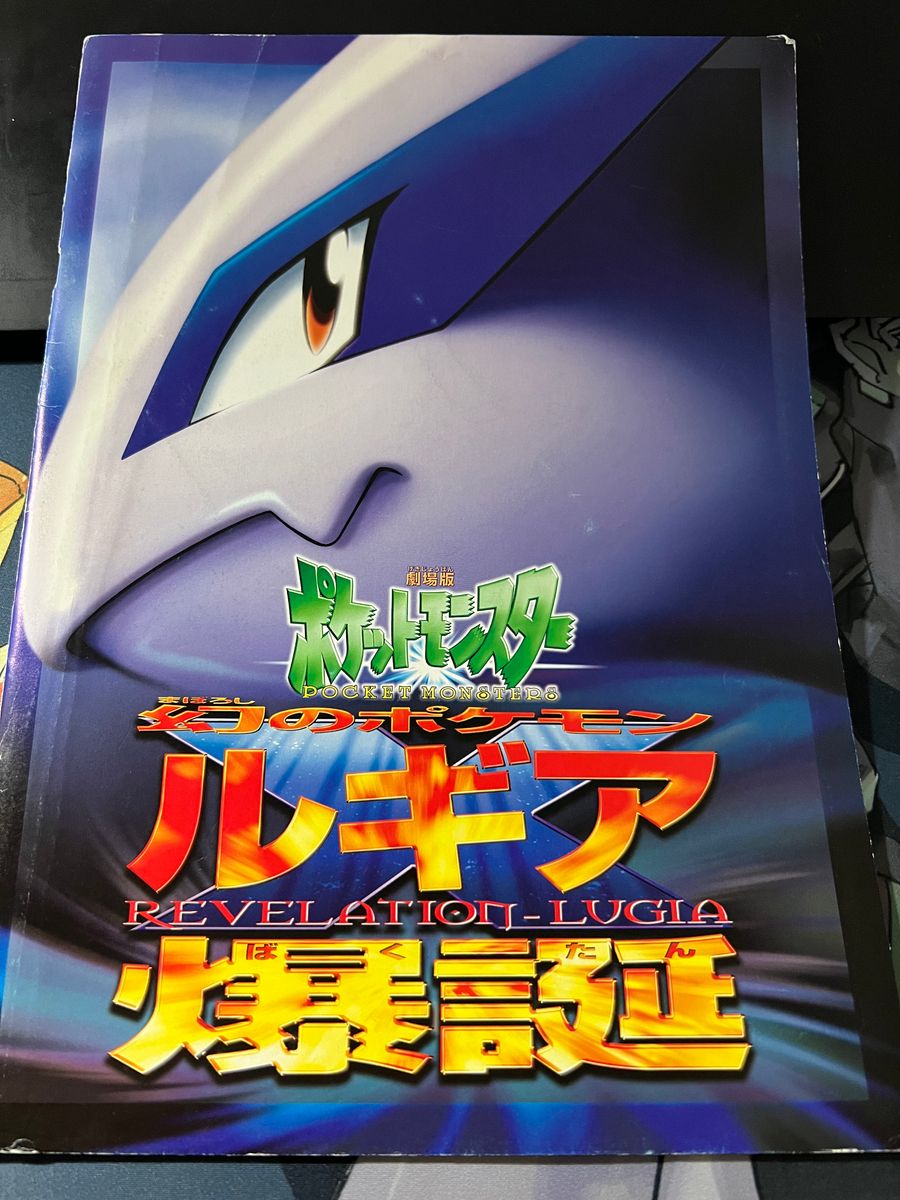 ポケモン カード 古代ミュウ エラー プロモ ホロ 「nintedo 」誤版 ミュウ Nintendo ルギア爆誕