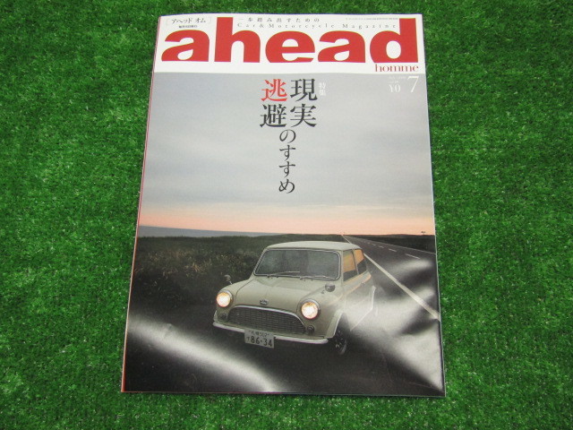 ahead　 Vol.80　特集　現実逃避のすすめ_画像1