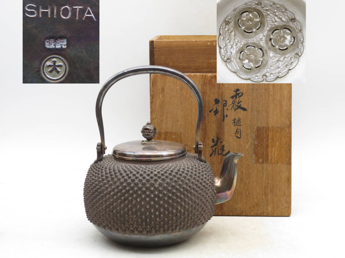 K4166 純銀製 霰 湯沸 銀瓶 銀壺 銀器 急須 在銘 刻印 箱付 金属工芸