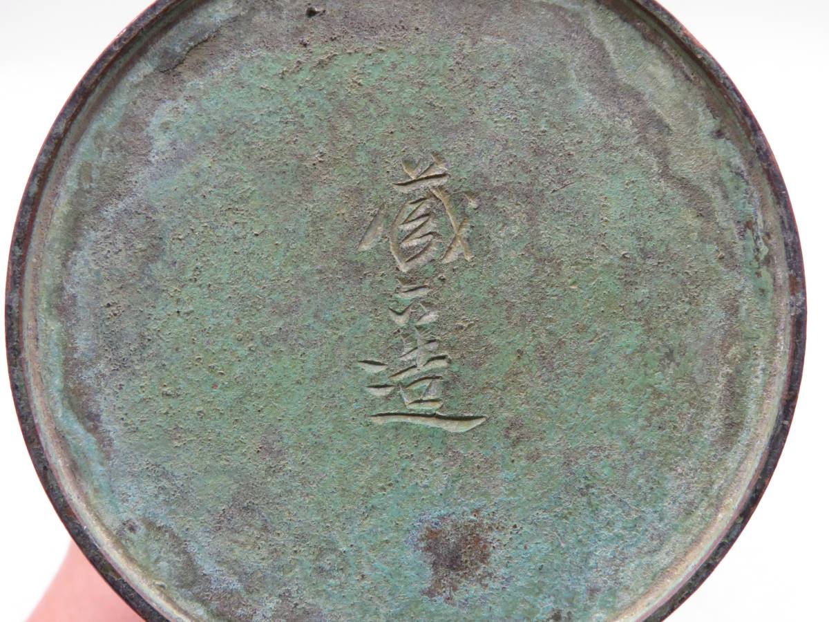 K4190 平安 蔵六 造 立鼓式 塗金銅花器 花瓶 花生 共箱 金工 古美術 花