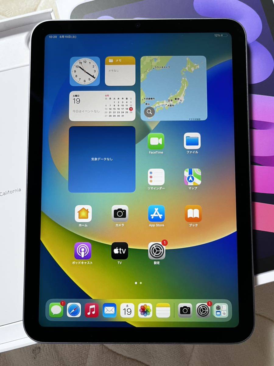 超美品】iPad mini 8.3インチ第6世代Wi-Fi 64GB 2021年秋モデルMK7R3J