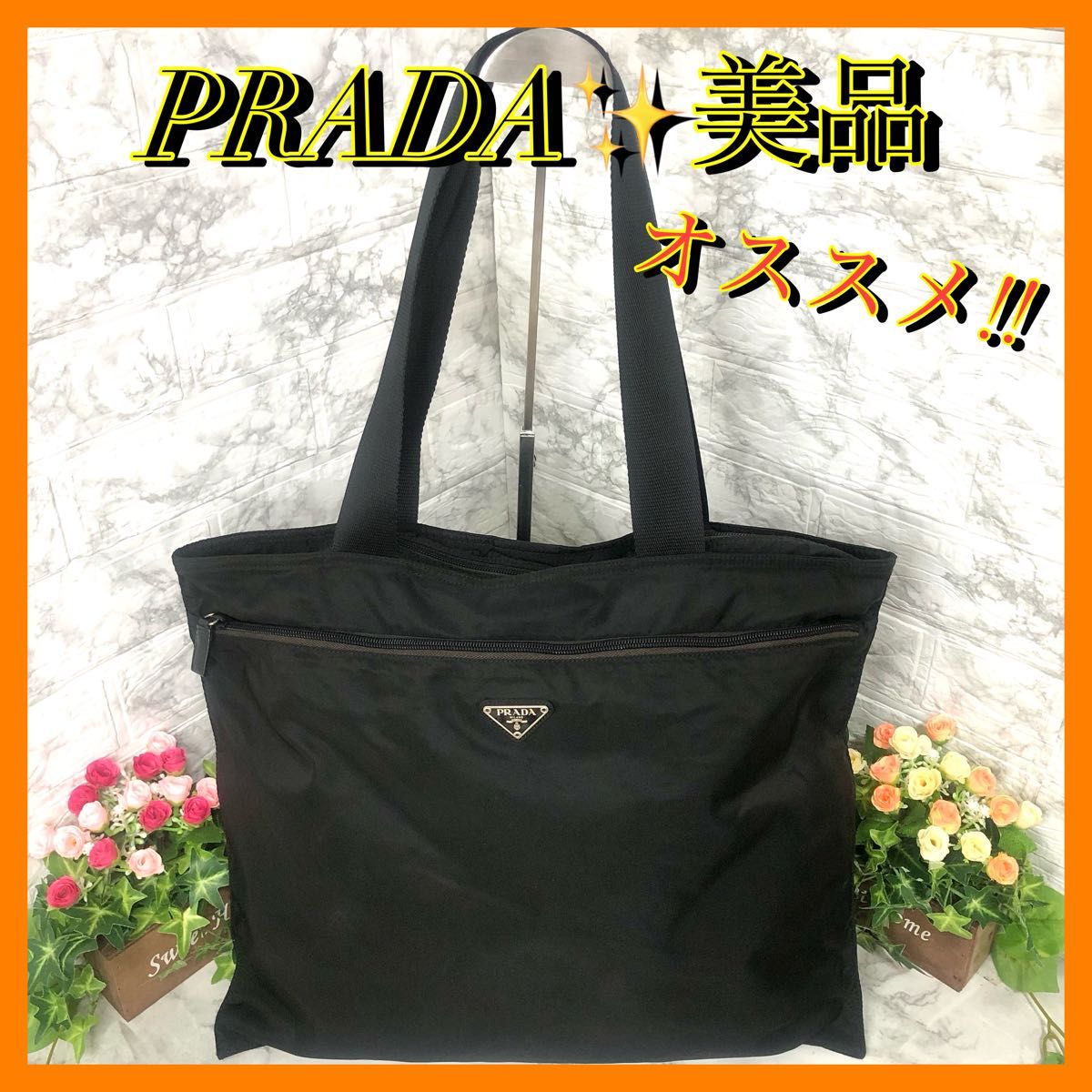 PRADA プラダ ナイロントートバック ハンドバッグ A4収納可 ユニセックス-