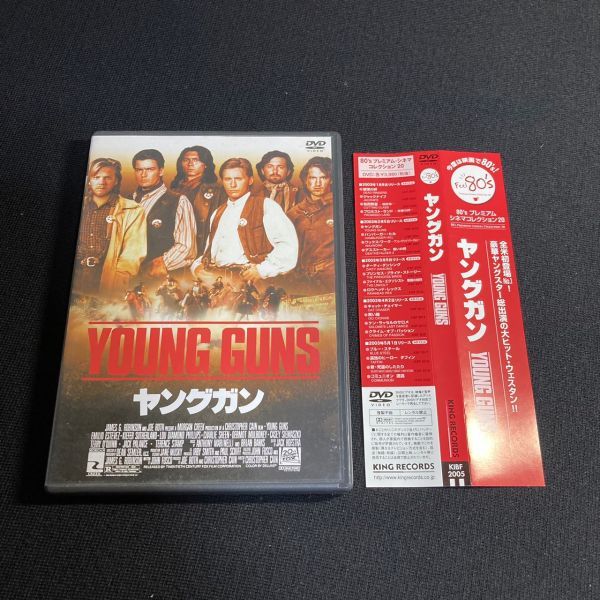 【帯付き】洋画DVD ヤングガン ’88米 エミリオ・エステヴェス/チャーリー・シーン/キーファー・サザーランド セル版 wdv55_画像1