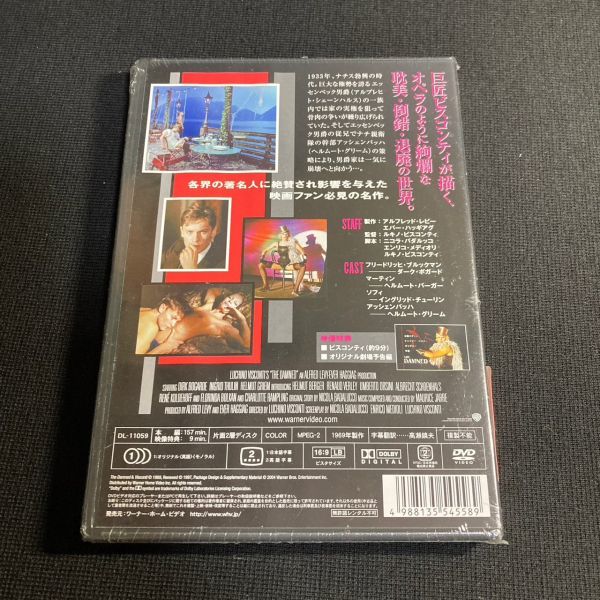 【未開封】洋画DVD 地獄に墮ちた勇者ども ダーク・ボガード/ヘルムート・バーガー/イングリッド・チューリン DL-11059 セル版 wdv57_画像2