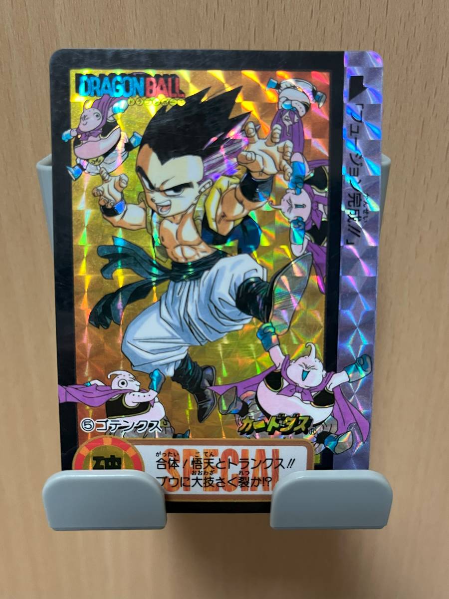 ドラゴンボール 究極博限定品 No.5 ゴテンクス　抽プレ カードダス