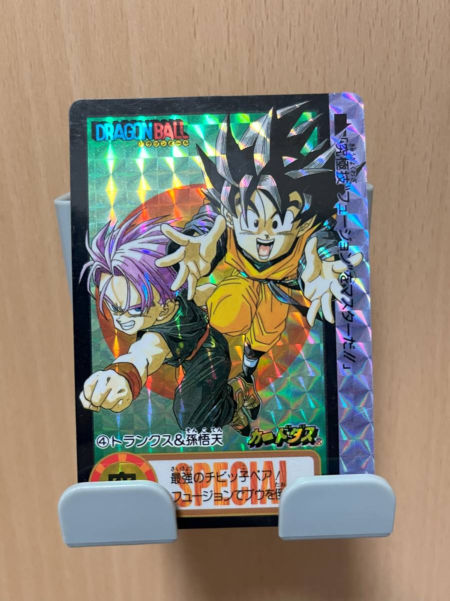 ドラゴンボール 究極博限定品 No.4 トランクス＆孫悟天　抽プレ カードダス