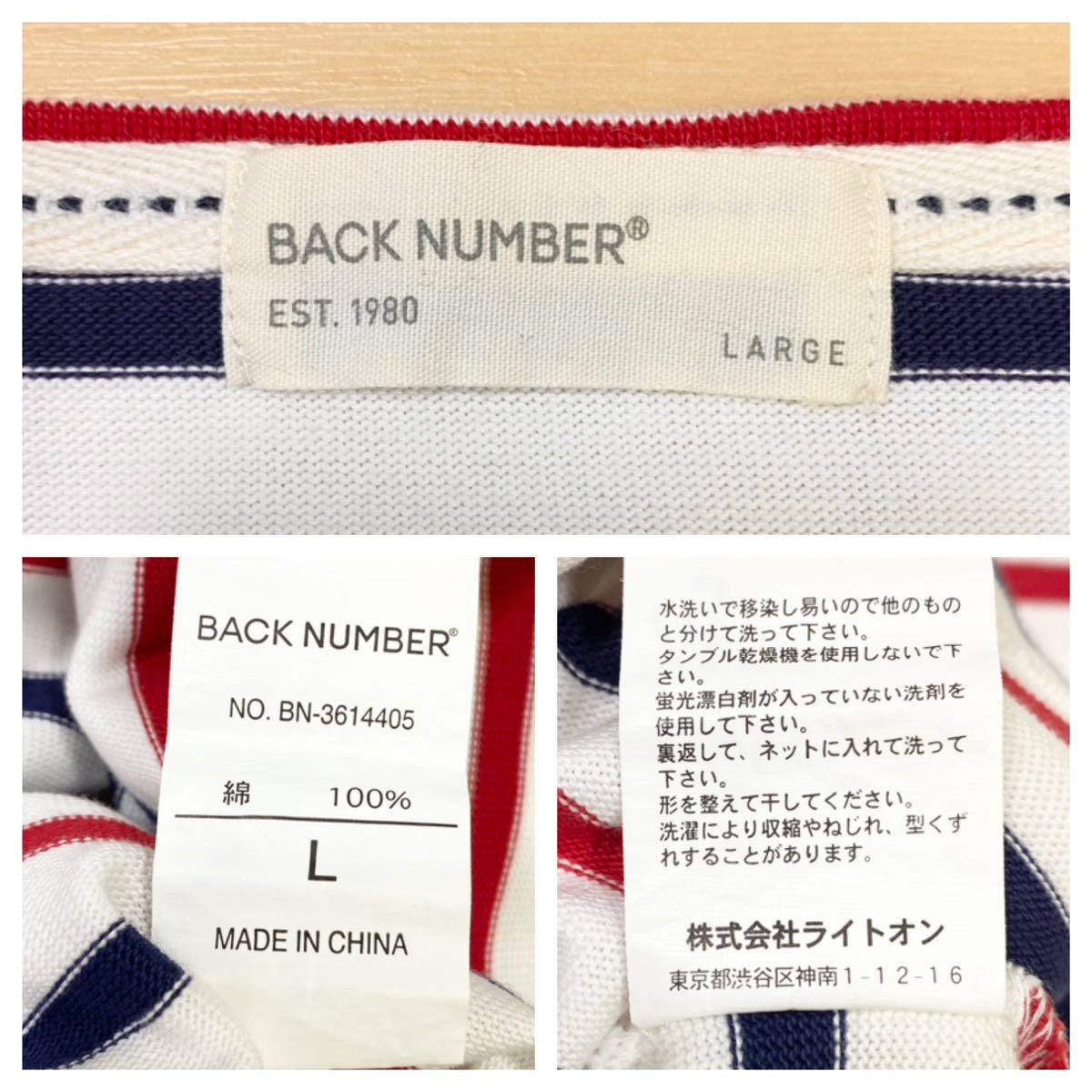 BACK NUMBER(バックナンバー)ボーダーカットソー ロンT メンズL ホワイト/レッド系/ネイビー系_画像2