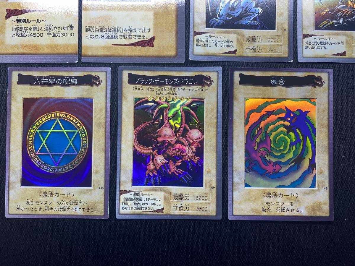 遊戯王 初期 バンダイ版 青眼の白竜3体連結 邪悪なる鎖 真紅眼の 遊戯王 初期 バンダイ版 青眼の白竜3体連結 邪悪なる鎖 真紅眼の