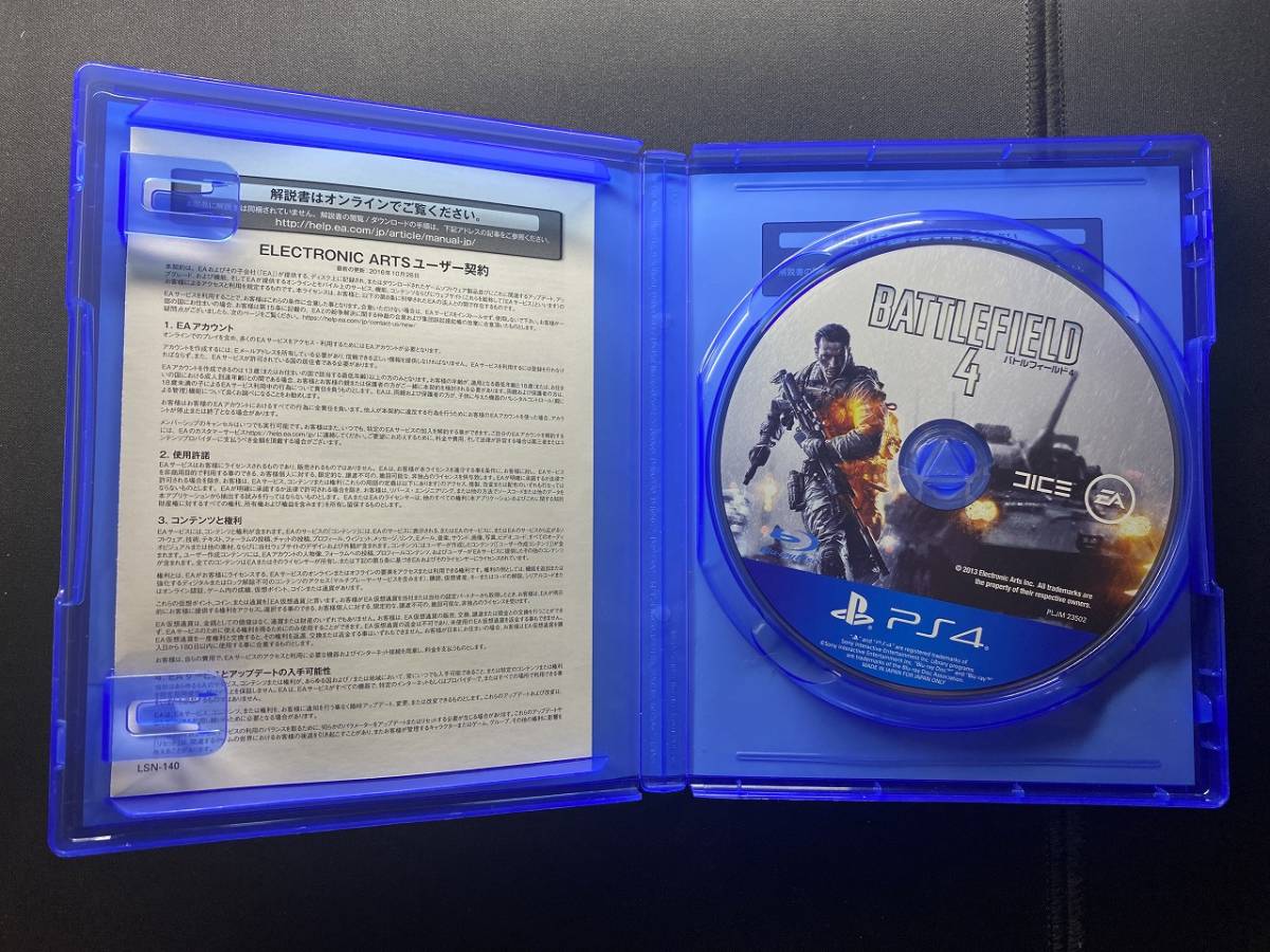 【動作未確認】PS4 ゲームソフト Battlefield バトルフィールド 1 & 4　2点 プレイステーション4 PlayStation GAME 中古 送料無料 匿名配送_画像7