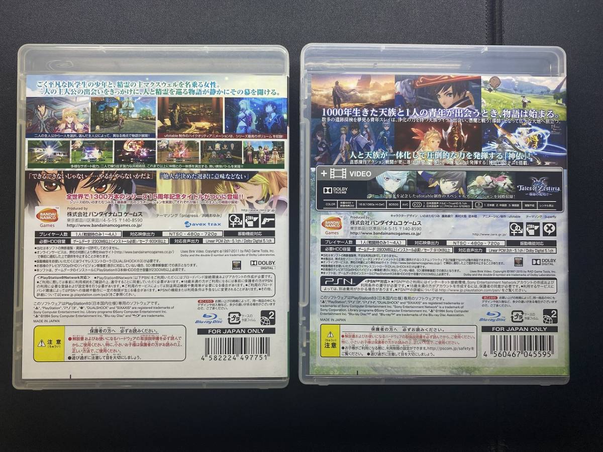 【動作未確認】PS3 ゲームソフト テイルズオブ エクシリア・ゼスティリア 2点 プレイステーション3 PlayStation GAME 送料無料 匿名配送_画像2