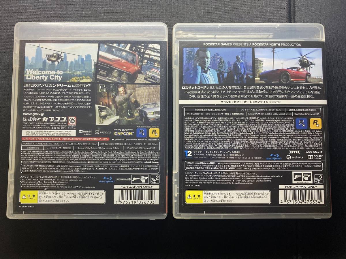 【動作未確認】PS3 ゲームソフト グランド・セフト・オート Ⅳ & V 2点 プレイステーション3 PlayStation GTA 4 & 5 送料無料 匿名配送_画像2