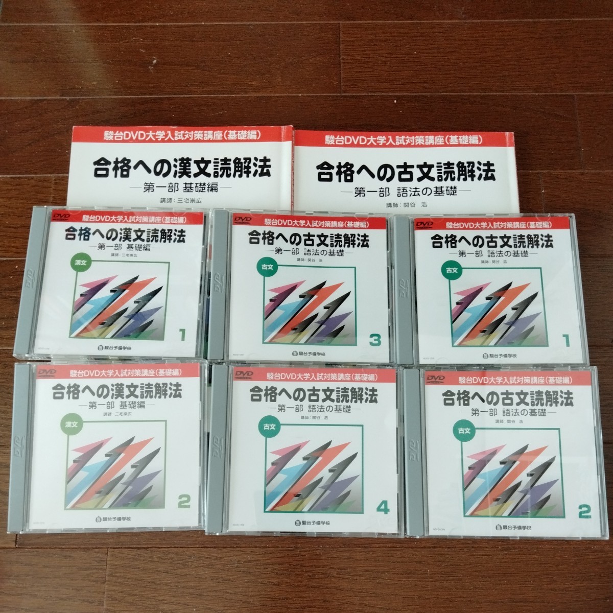 廃盤　駿台 国語科 DVD講義教材 大学入試対策講座(基礎編) 合格への古文・漢文 読解法 DVD6枚（全巻）講師：関谷浩 三宅崇広 古典 大学受験_画像2