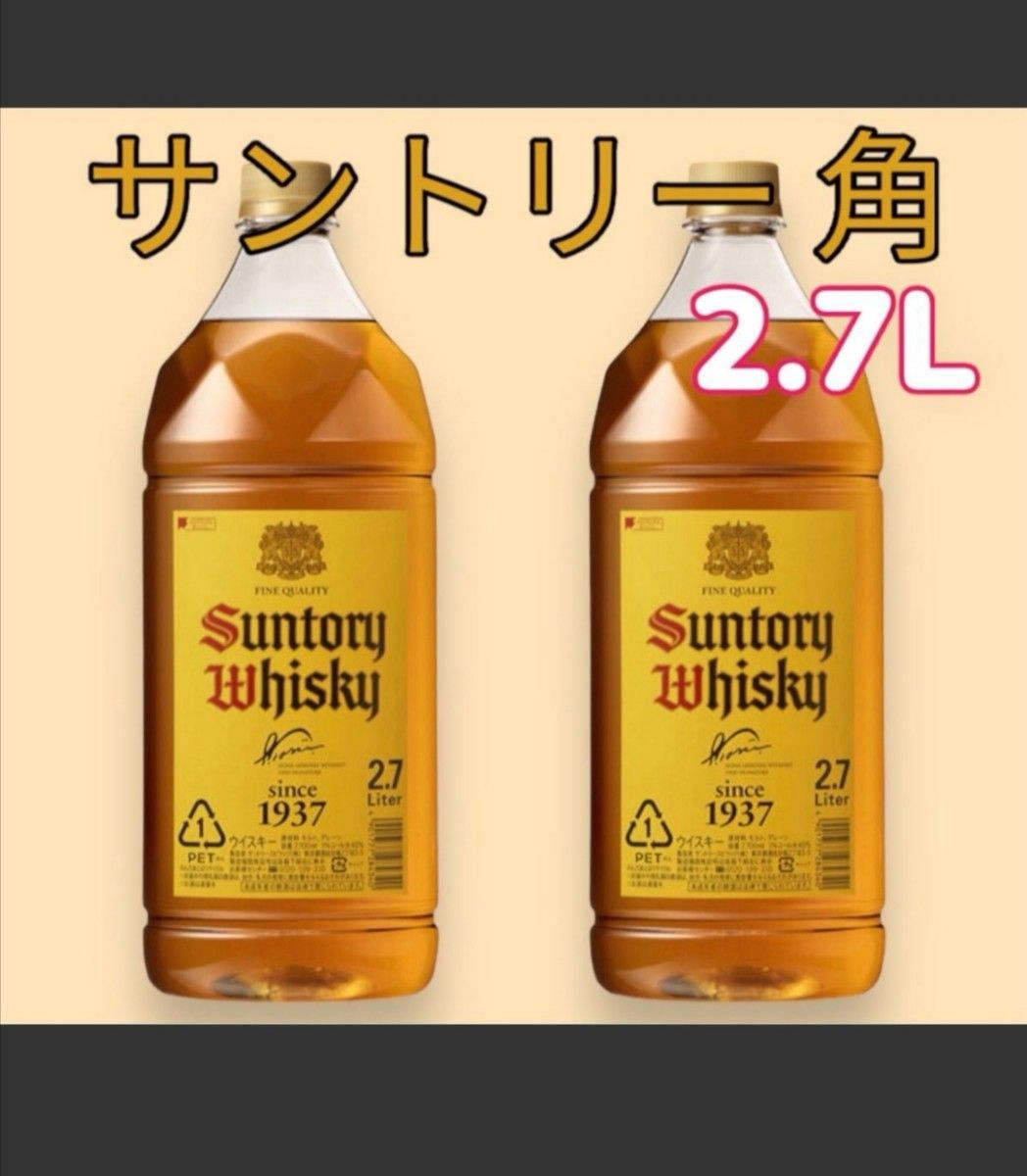 サントリー 角 2.7L✖️2 - ウイスキー