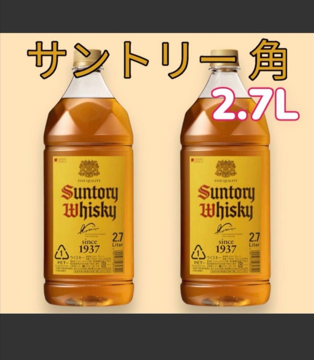 サントリーウイスキー 角 2.7l 2本 1.92l 3本 - 酒