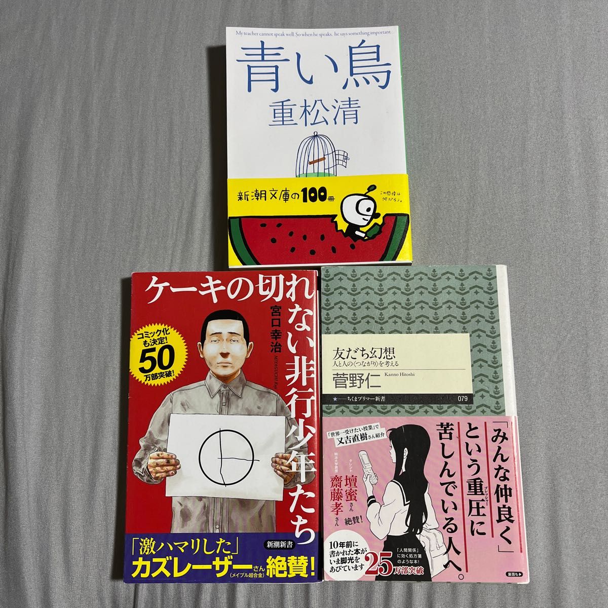 文庫本 3冊 まとめ売り｜PayPayフリマ