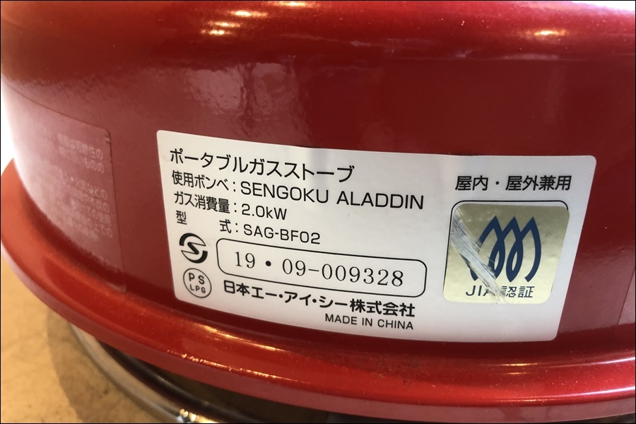 【送料無料】東京)Sengoku Aladdin センゴクアラジン ポータブルガスストーブ SAG-BF02A_orb-2308160805-od-081545704_5.jpg