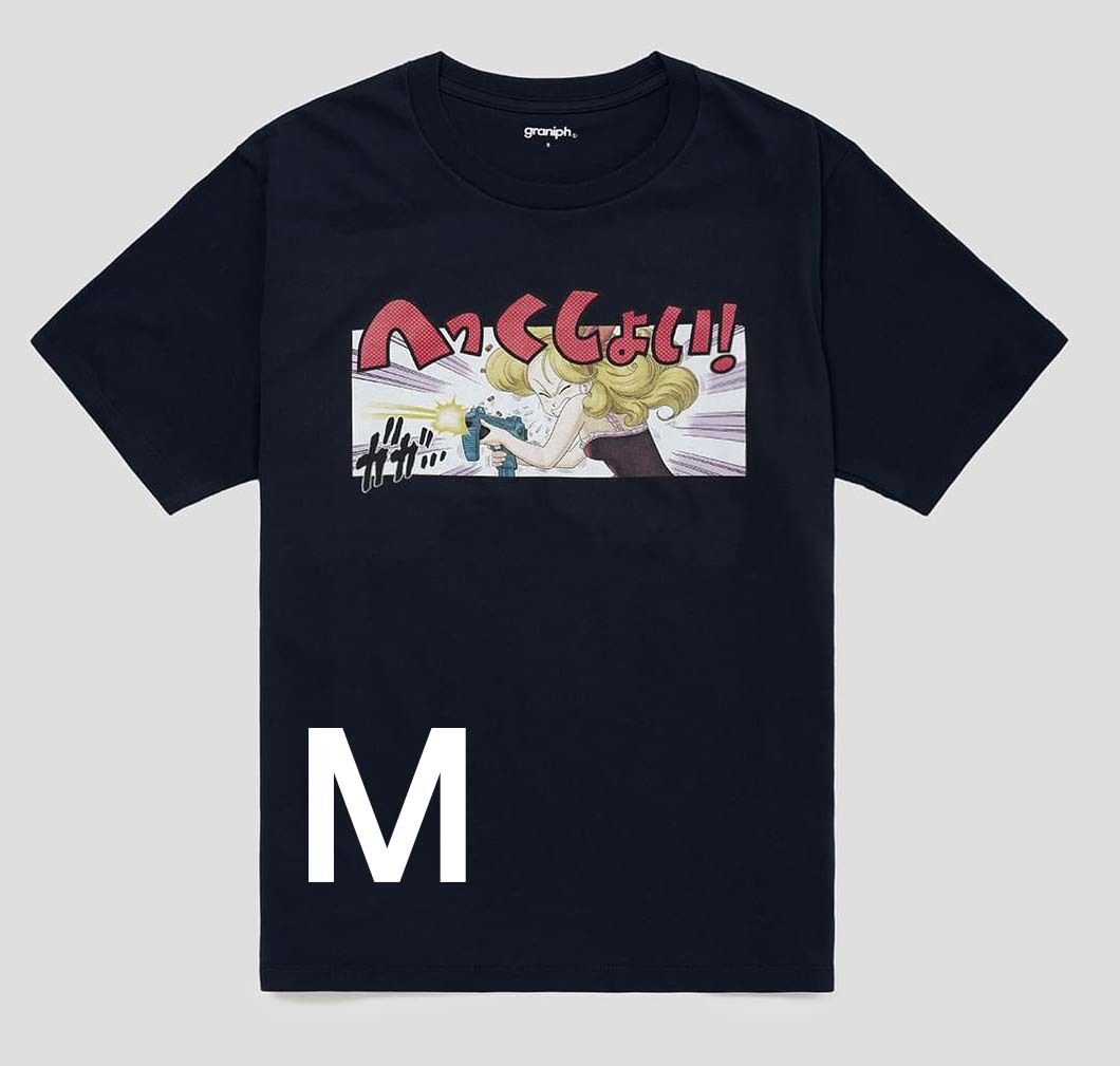 Mサイズ【新品】グラニフ ドラゴンボール 「ランチ」Tシャツ カットソー ネイビー graniph 鳥山明 Dragon Ball 孫悟空 ブルマ