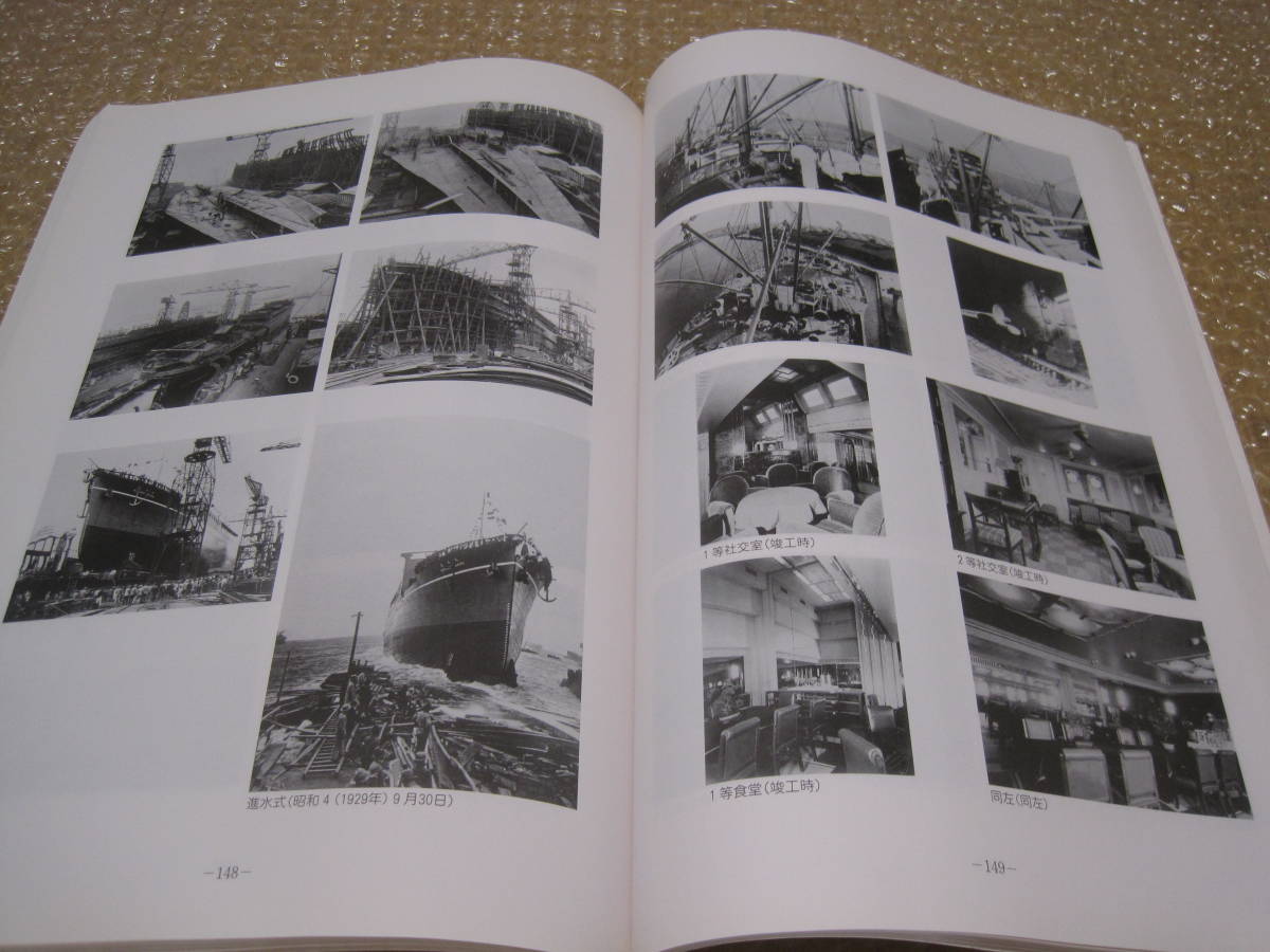  ice river circle investigation report paper * Japan . boat war front passenger boat ship navy hospital boat futoshi flat . war . member boat North America .. memory magazine Yokohama city . earth history history photograph drawing record materials 