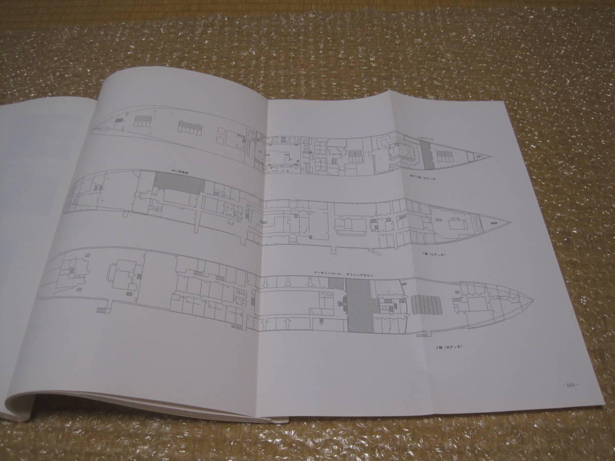  ice river circle investigation report paper * Japan . boat war front passenger boat ship navy hospital boat futoshi flat . war . member boat North America .. memory magazine Yokohama city . earth history history photograph drawing record materials 