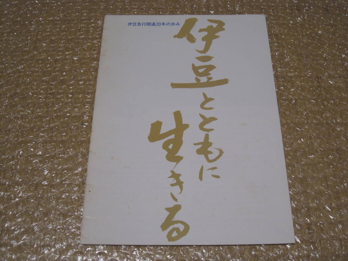 つA-31 山陰本線 鐵道用地圖 山口縣豊浦郡神田村(特牛)~阿 つA-31 山陰本線 鐵道用地圖 山口縣豊浦郡神田村(特牛)~阿