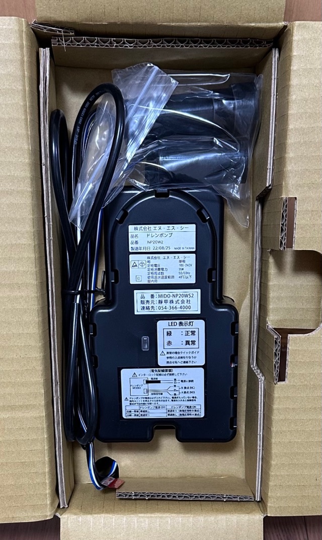 靜甲 SEIKO ドレンポンプ 「MIDO-NP20WS2」 エヌ・エス・シー製 靜甲 SEIKO ドレンポンプ 「MIDO-NP20WS2」 エヌ・エス・シー製