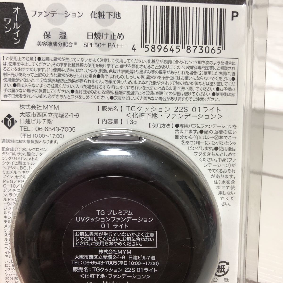 V85 新品　ファンデーション　化粧下地　化粧品　日焼け止め　保湿　コスメ　メイク　ライト　スキンケア　UVカット _画像6