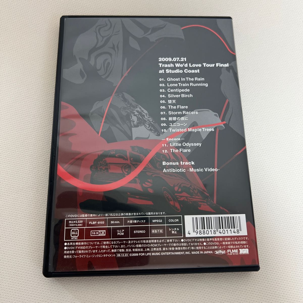 the HIATUS/2009 07 21 Trash We'd Love T…|PayPayフリマ