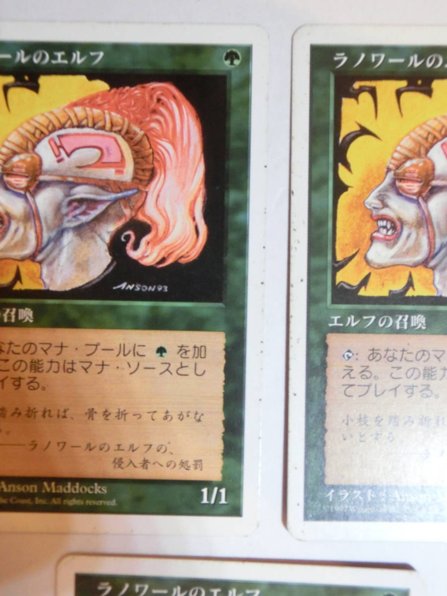 【MTG】ラノワールのエルフ　日本語3枚セット　よごれあり　第5版　5ED　コモン_画像3