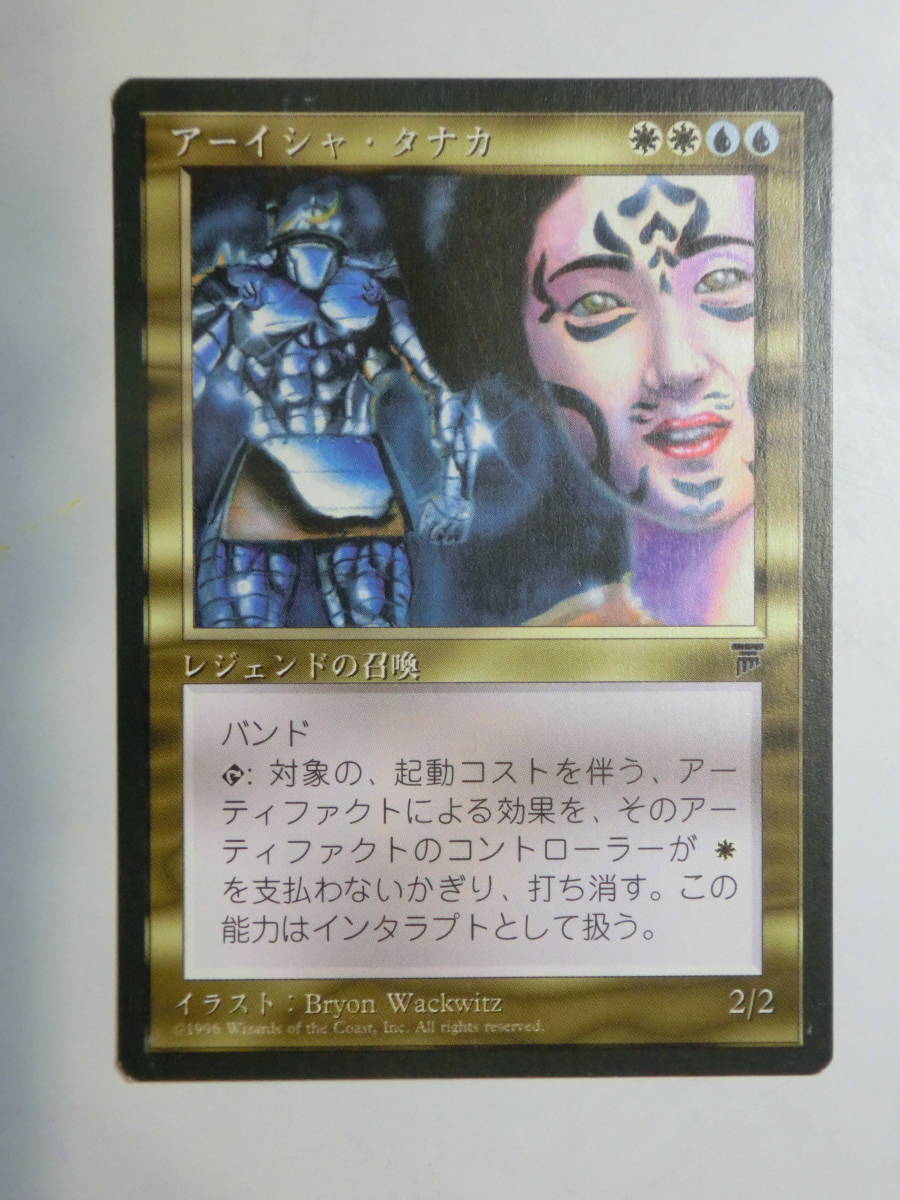 【MTG】アーイシャ・タナカ　日本語1枚　クロニクル黒枠　CHRBB　レア_画像1