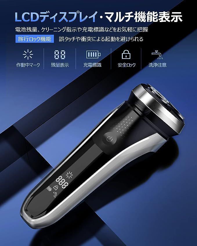 メンズシェーバー【NEWモデル 日本製ヘッド】電動シェーバー 3枚刃 回転式 自動研磨 男性用 IPX7丸洗い お風呂剃り可 髭剃り 電気