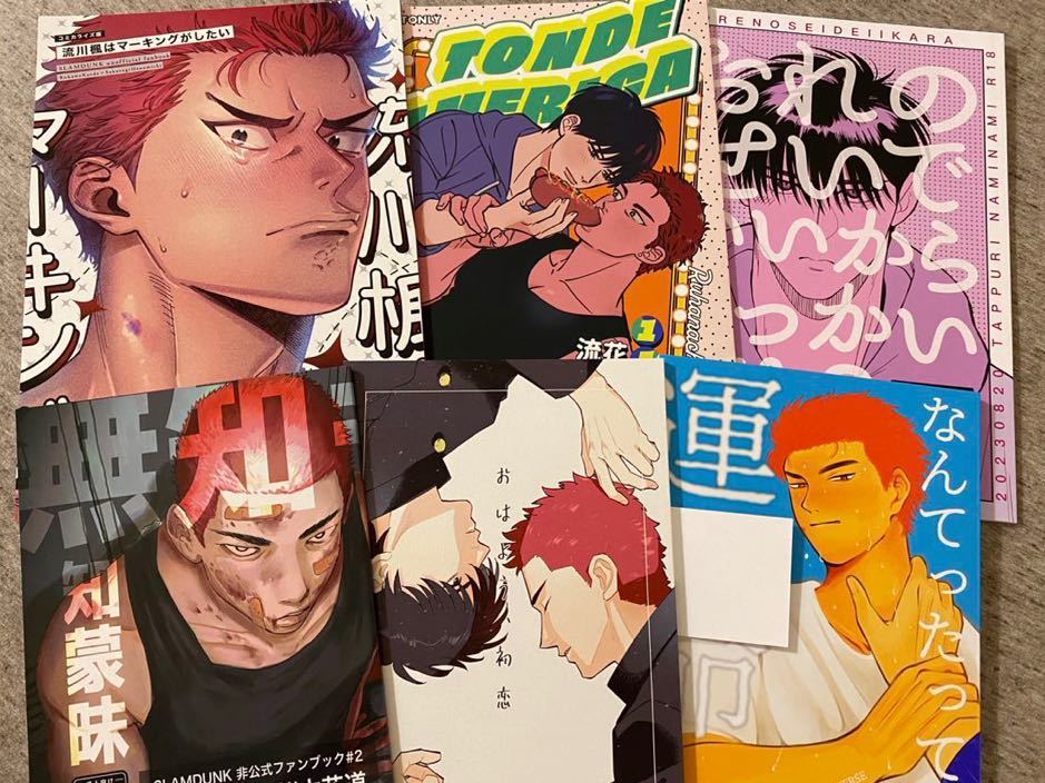 Yahoo!オークション - スラムダンク同人誌 流花6冊セット Yahoo!オークション - スラムダンク同人誌 流花6冊セット