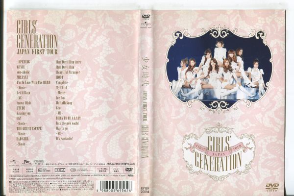 e0892 ■ケース無 R中古DVD「少女時代 JAPAN FIRST TOUR GIRLS' GENERATION」 レンタル落ち_画像1