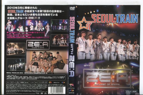 e0891 ■ケース無 R中古DVD「SEOUL TRAIN WITH ZE:A」 レンタル落ち_画像1