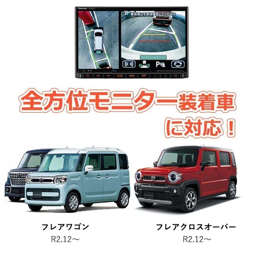 スズキ ワゴンRスマイル R3.9～ 99000-79CG0-000（CN-RZ866ZA） 用 走行中 テレビ ナビ操作 全方位モニター装着車 ディーラーオプション_画像3