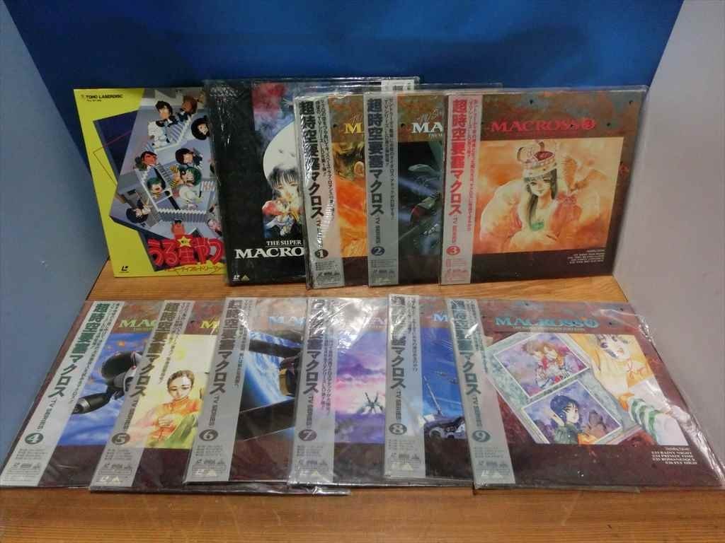 T【2ゆ-14】【80サイズ】△未検品/LD/超時空要塞マクロス 全9巻