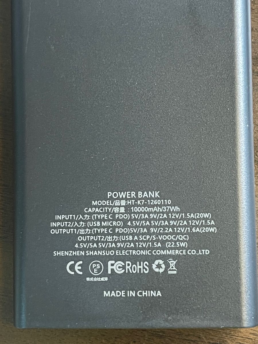 モバイルバッテリー 10000mAh 大容量+PD22.5W 超急速充電 &QC3.0対応+USB Type-C出力