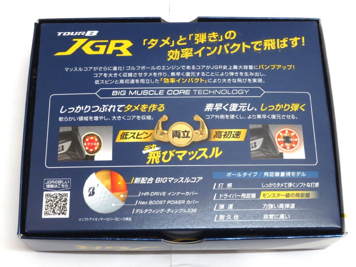 新品★ブリヂストン★ツアー TOUR B JGR ボール★2023★パールホワイト★日本正規品★1箱 12球★送料無料_画像3