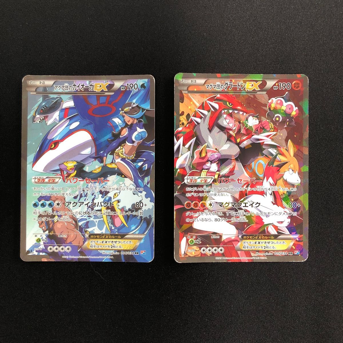 アクア団のカイオーガEX マグマ団グラードンEXセット 傷あり アクア団のカイオーガEX マグマ団グラードンEXセット 傷あり
