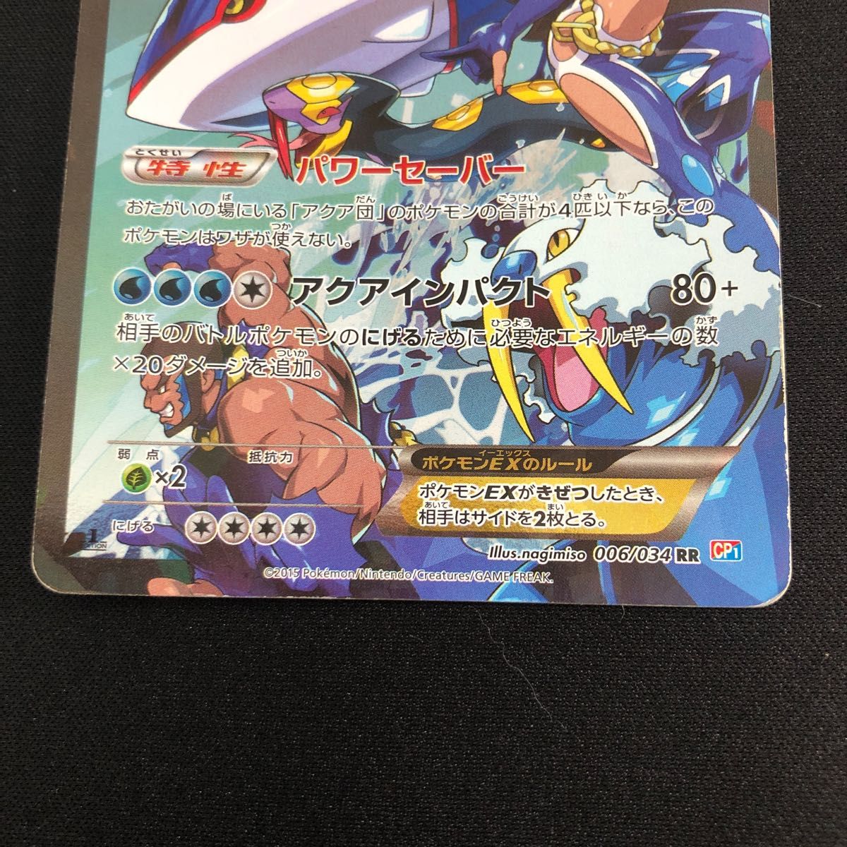 アクア団のカイオーガEX マグマ団グラードンEXセット 傷あり アクア団のカイオーガEX マグマ団グラードンEXセット 傷あり