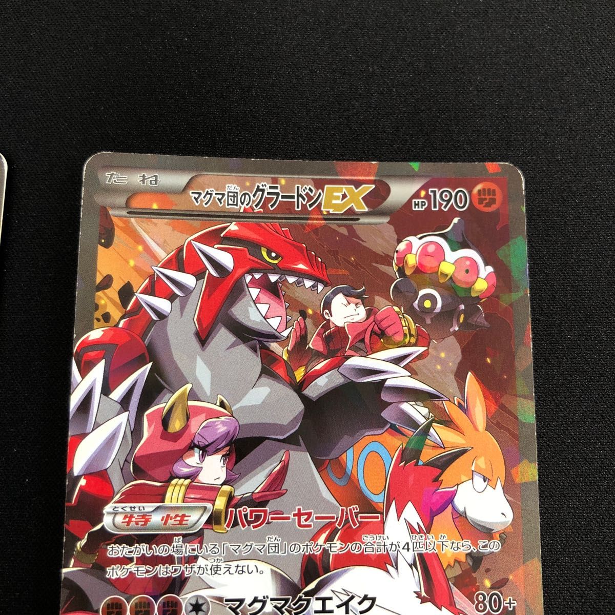 アクア団のカイオーガEX マグマ団グラードンEXセット 傷あり アクア団のカイオーガEX マグマ団グラードンEXセット 傷あり