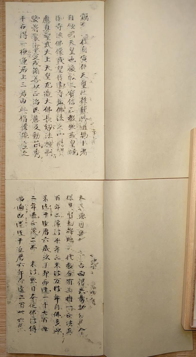 f19120018〇原装複製 復刻 日本霊異記 来迎院蔵・国宝 和装本2帖 昭和52年 解題付 桐箱〇復刻日本古典文学館 ほるぷ出版 和本 古書 古文書_画像3