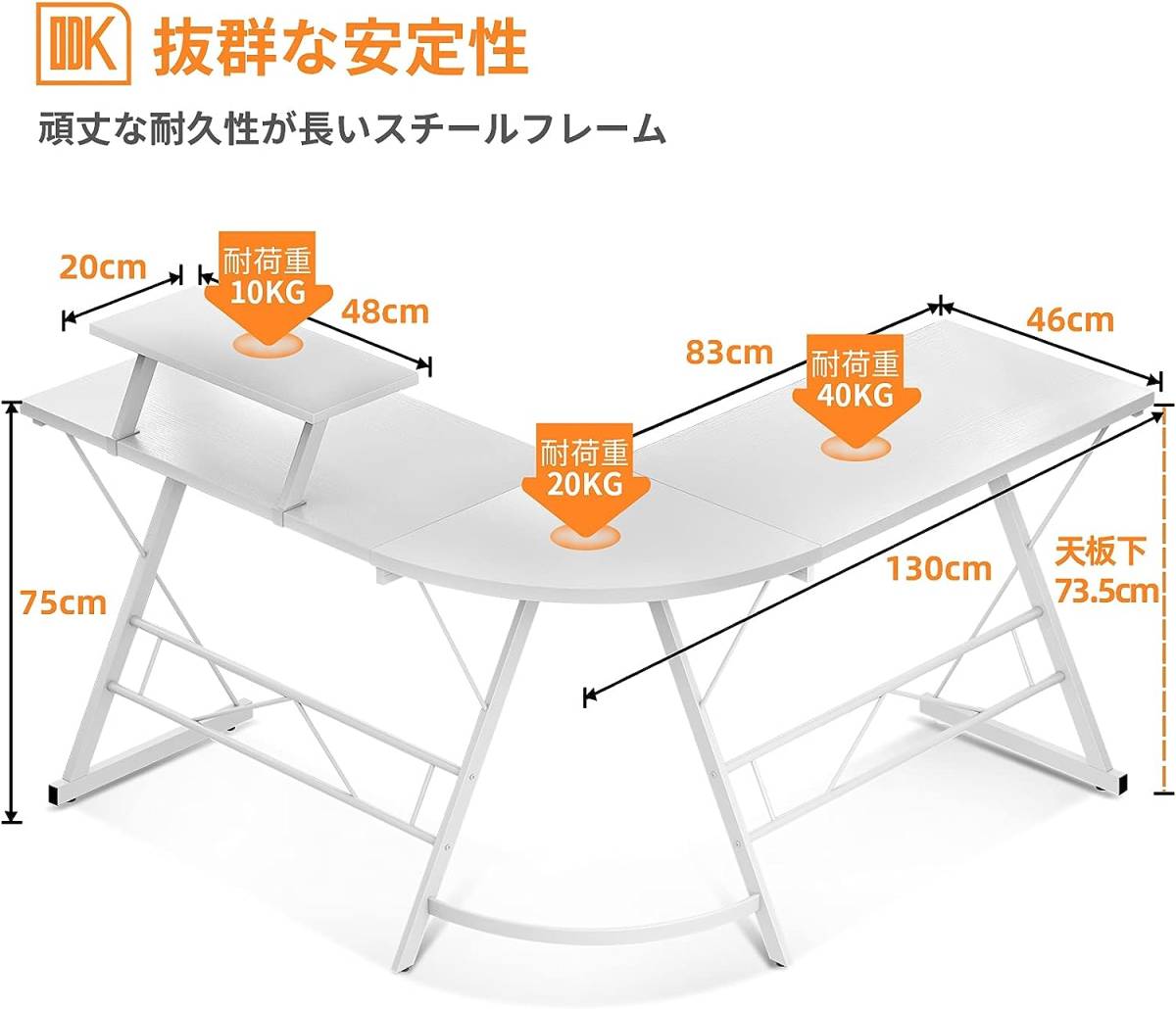 【色: ホワイト】ODK パソコンデスク l字デスク ゲーミングデスク L字 p_画像5