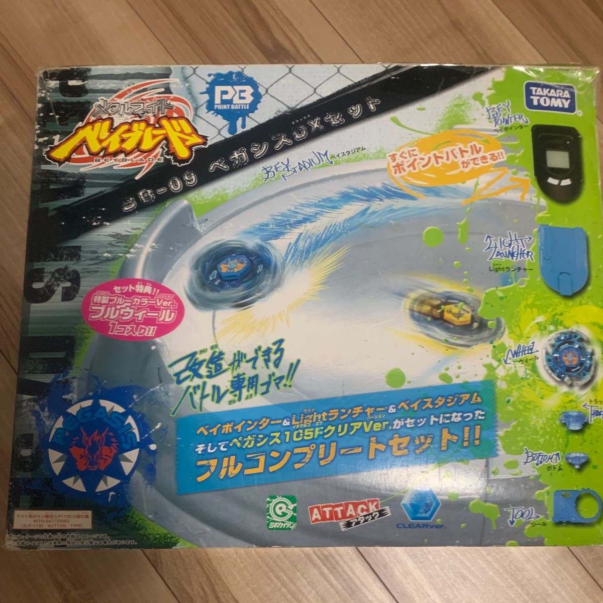 メタルファイト タカラトミー ベイブレード メタルファイトベイブレード BB-09ペガシスDXセット