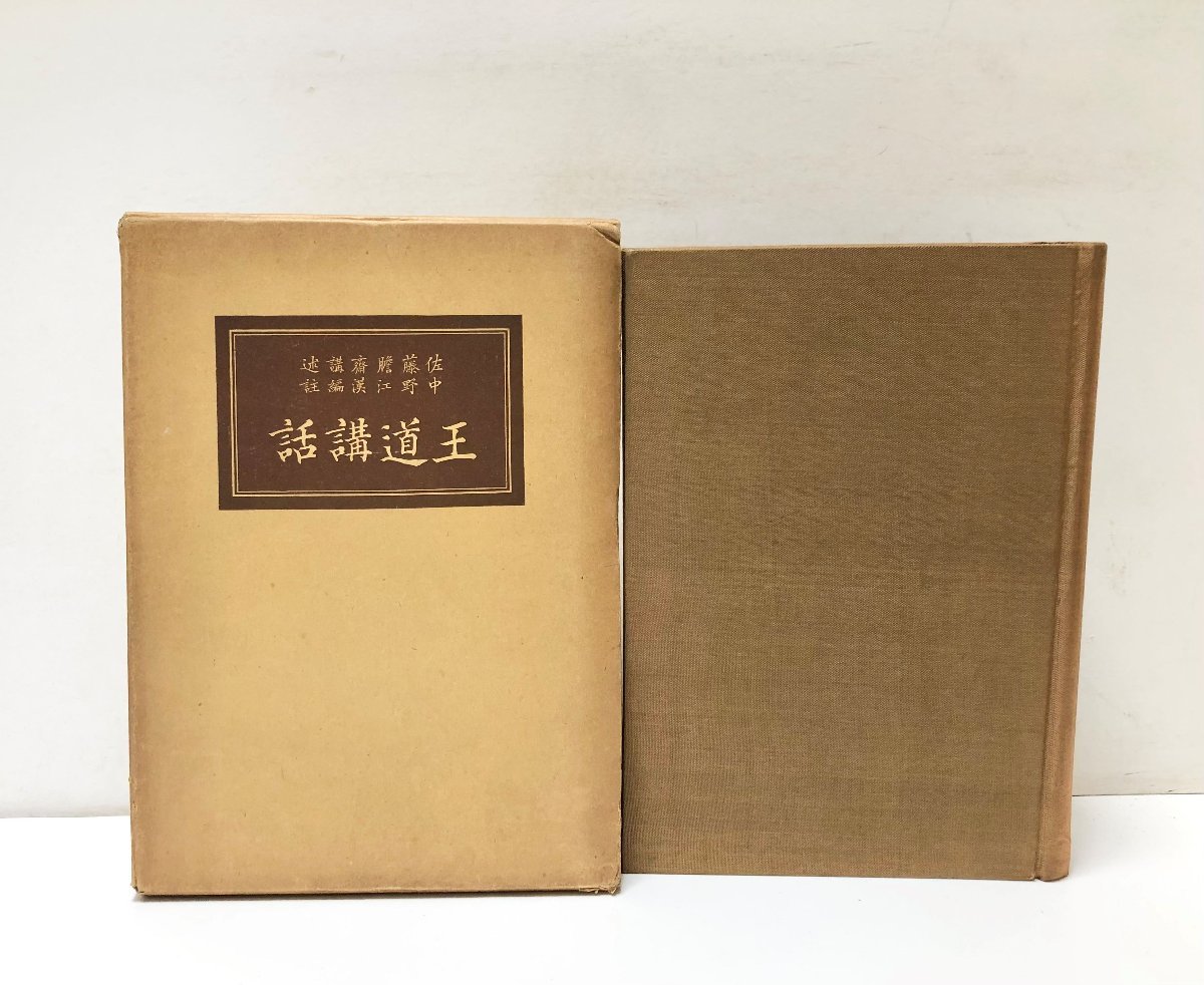 昭44 中村京太郎伝 中村京太郎傳 日本盲人の父 鈴木力二 300P - 伝記、人物評伝 昭44 中村京太郎伝 中村京太郎傳 日本盲人の父 鈴木力二 300P - 伝記、人物評伝
