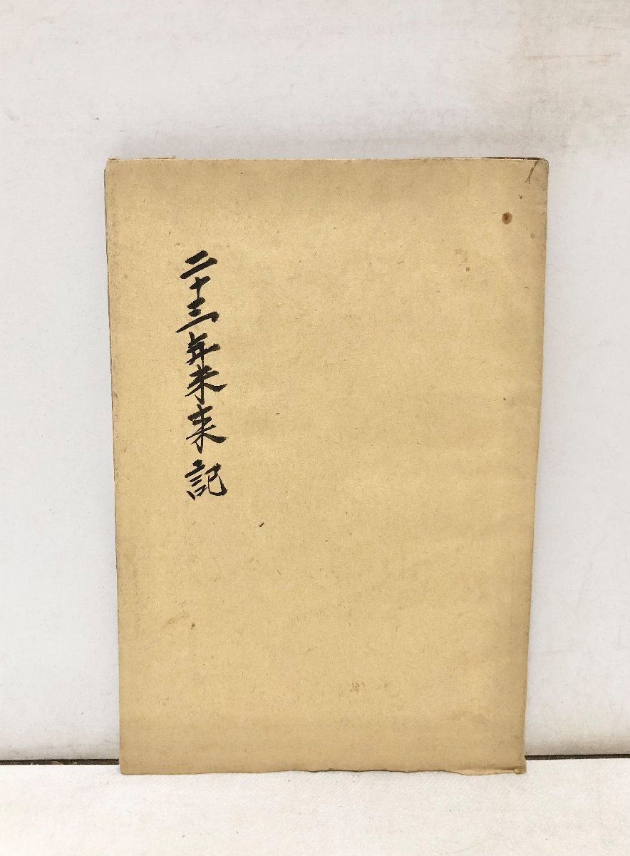 葉書でドナルド・エヴァンズ◇平出隆、作品社、2001年/s457 葉書でドナルド・エヴァンズ◇平出隆、作品社、2001年/s457